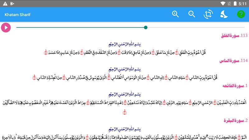 Khatam Sharif (ختم شریف) Screenshot 11