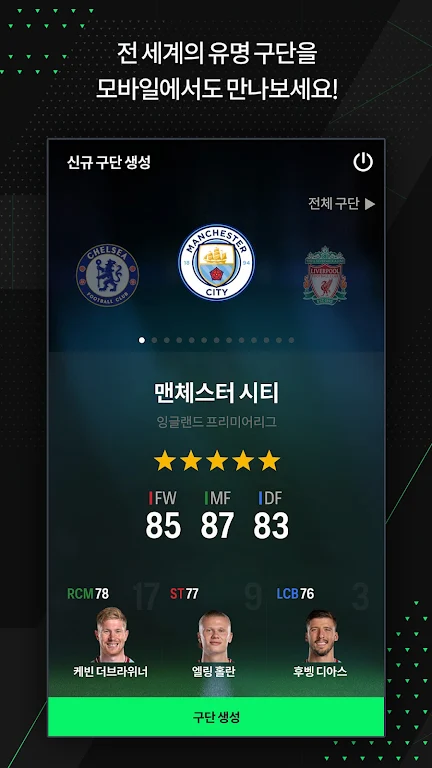 EA SPORTS FC Online M Screenshot 2