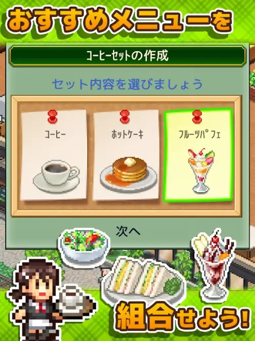 Cafe Master Story Screenshot 4