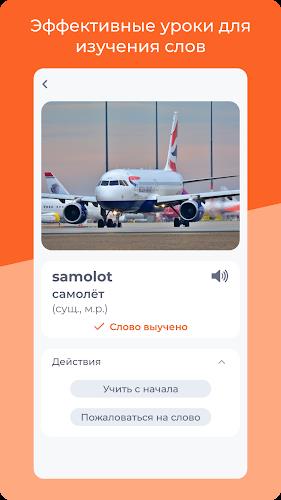 Учим польский язык. 65000 слов Screenshot 8