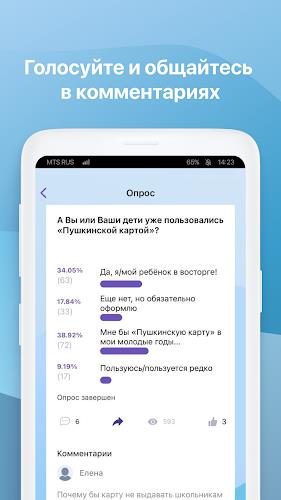 Кузбасс Онлайн Screenshot 5