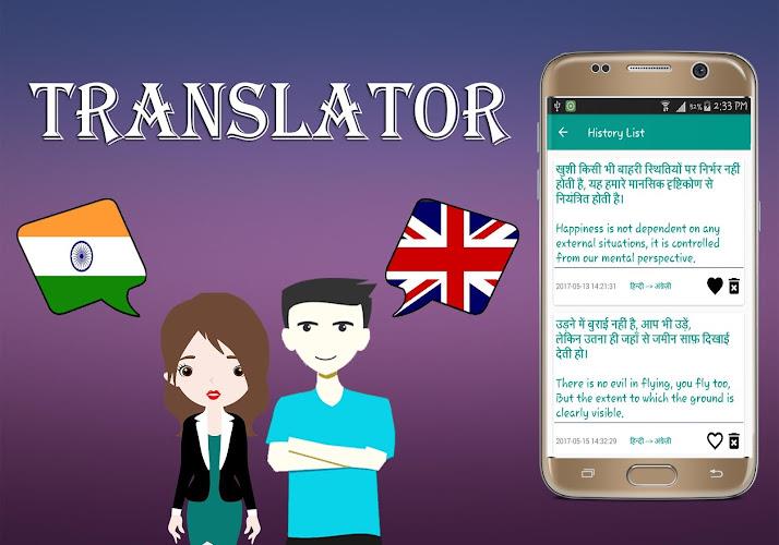 Hindi To English Translator Screenshot 4