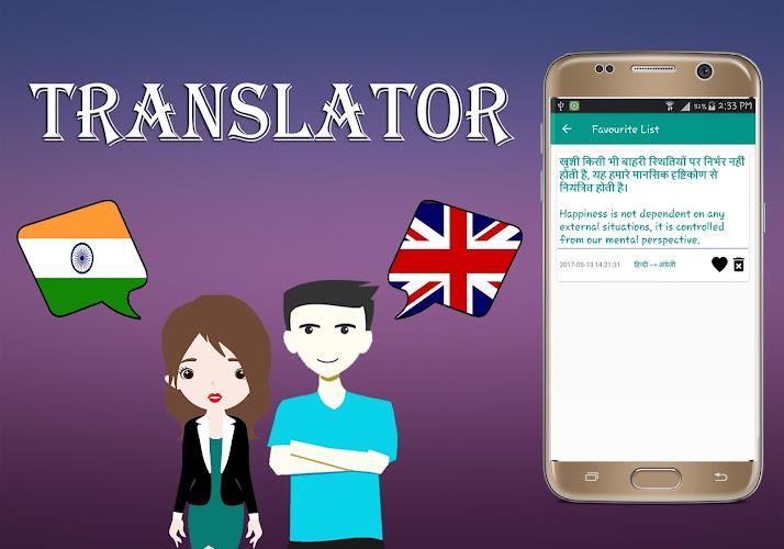 Hindi To English Translator Screenshot 5