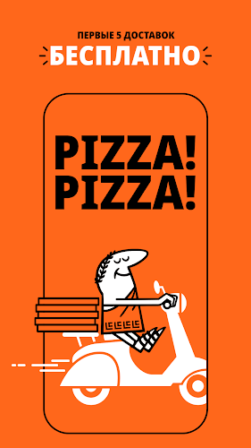 Литл Сизарс Пицца: доставка Screenshot 1