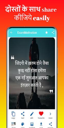 Motivational Quotes  in Hindi Screenshot 3