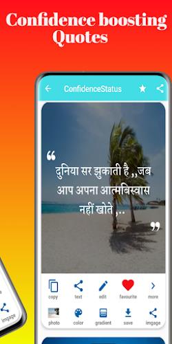 Motivational Quotes  in Hindi Screenshot 8
