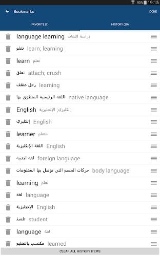 Arabic English Dictionary Screenshot 9