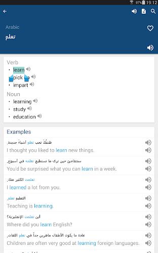 Arabic English Dictionary Screenshot 7