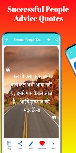 Motivational Quotes  in Hindi Screenshot 6