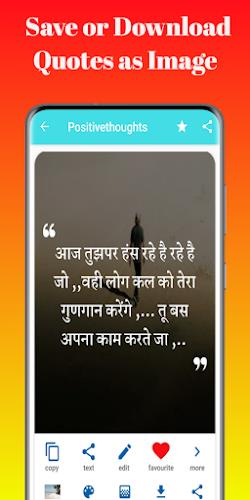 Motivational Quotes  in Hindi Screenshot 5