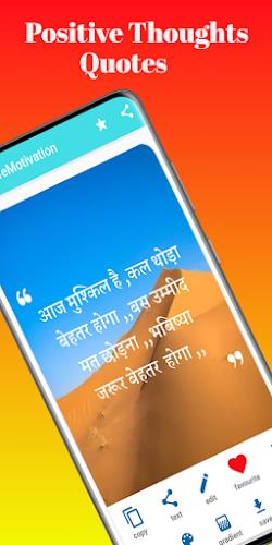 Motivational Quotes  in Hindi Screenshot 7