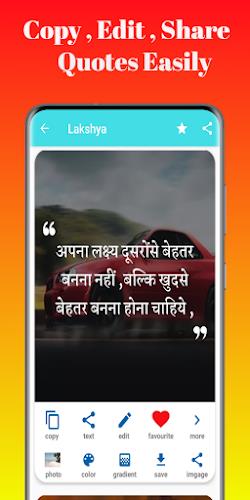 Motivational Quotes  in Hindi Screenshot 4