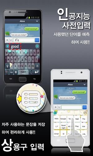 TS Korean keyboard-Chun Ji In2 Screenshot 4