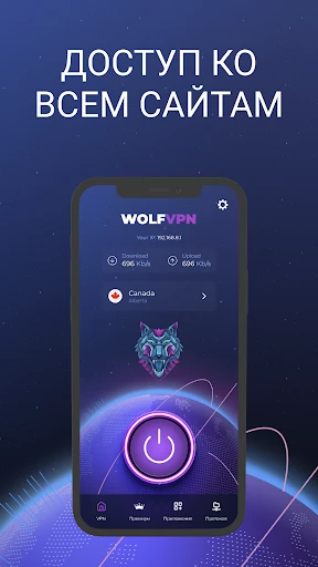 Wolf Vpn x Secure & Unlimited Screenshot 2