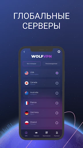 Wolf Vpn x Secure & Unlimited Screenshot 1
