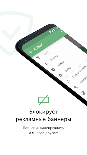 AdGuard: Content Blocker Screenshot 2