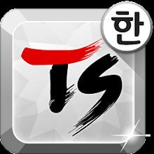 TS Korean keyboard-Chun Ji In2 APK