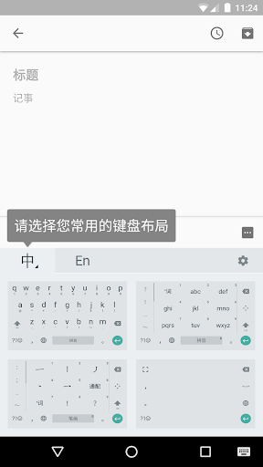 Google Pinyin Input Screenshot 1