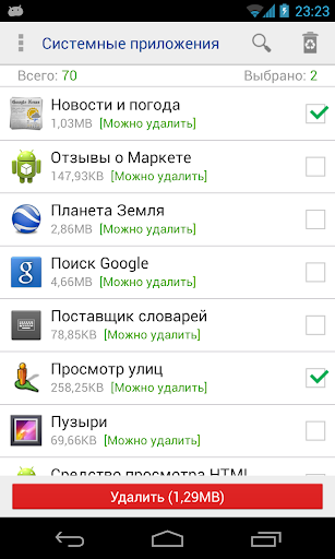 System app remover (root neede Screenshot 1