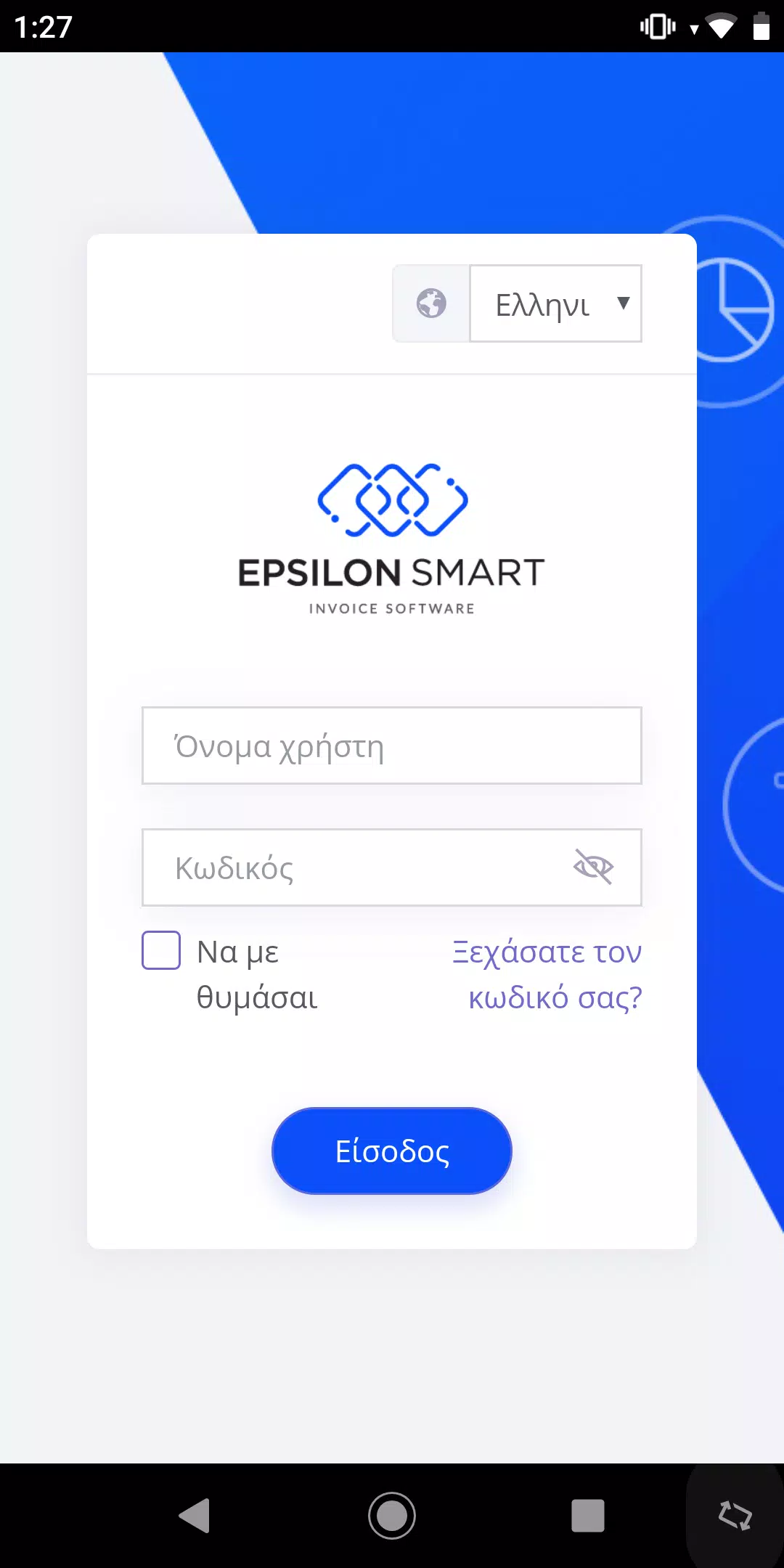 Epsilon Smart Screenshot 3