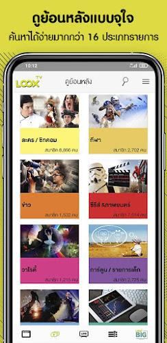 LOOX TV by DTV Screenshot 6