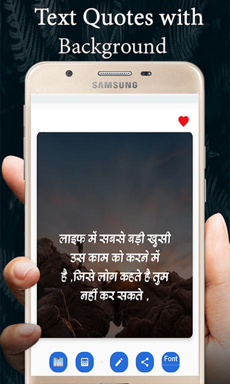Motivational Quotes in Hindi Screenshot 1