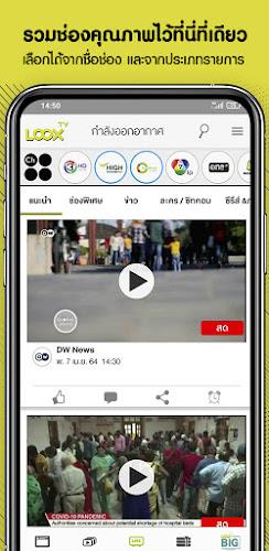 LOOX TV by DTV Screenshot 1