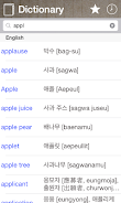 Korean English Dictionary Screenshot 1