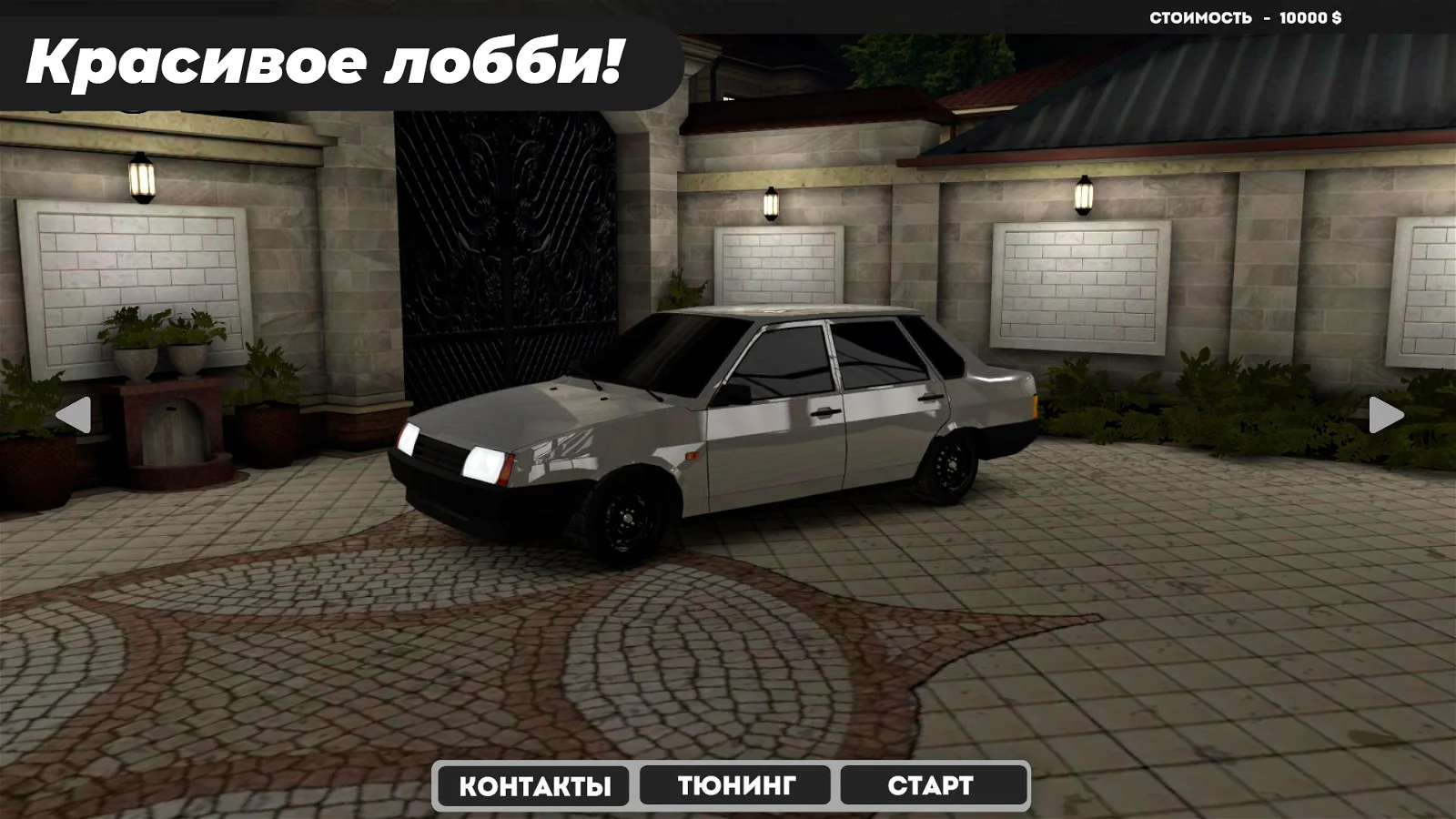 Caucasus Parking Screenshot 2
