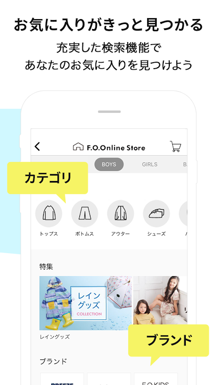 F.O.Online Store App Screenshot 3
