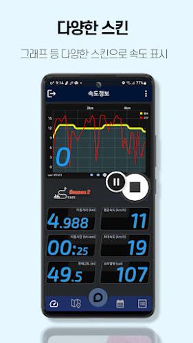 BIKET - GPS speedometer Screenshot 2