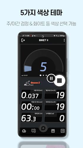 BIKET - GPS speedometer Screenshot 1