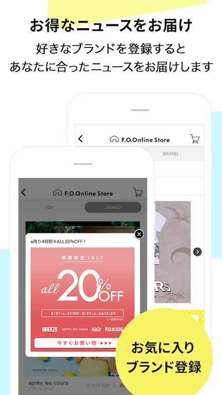 F.O.Online Store App Screenshot 2