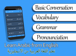 Learn Arabic Speaking in English for FREE Screenshot 3