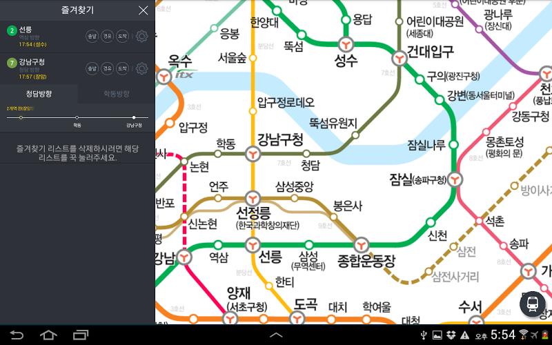Subway Korea(route navigation) Screenshot 18