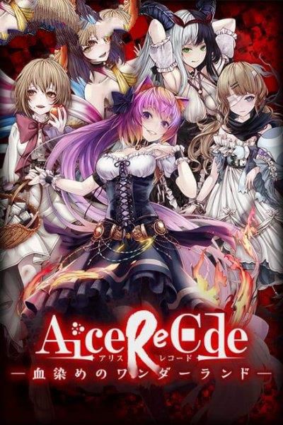 Alice Re:Code-X Screenshot 3