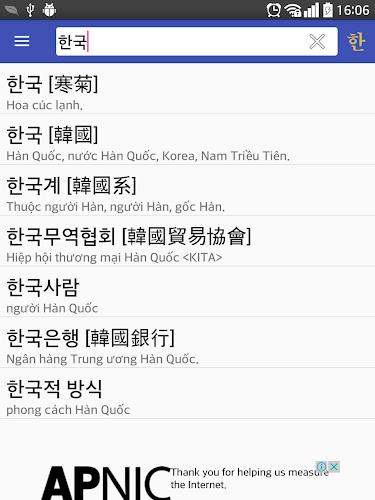 Korean Vietnamese Hanja Dict Screenshot 2