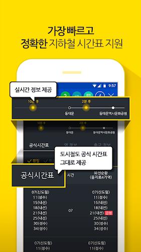 Subway Korea(route navigation) Screenshot 3