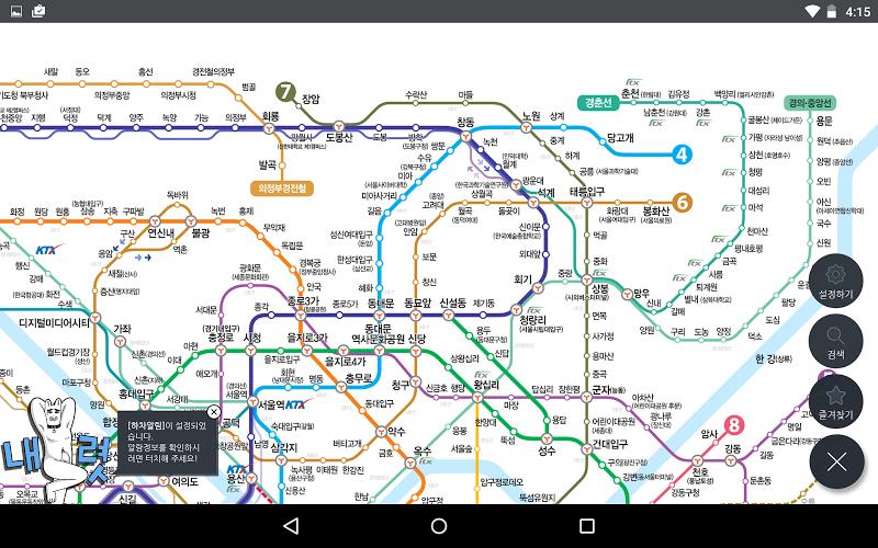 Subway Korea(route navigation) Screenshot 9