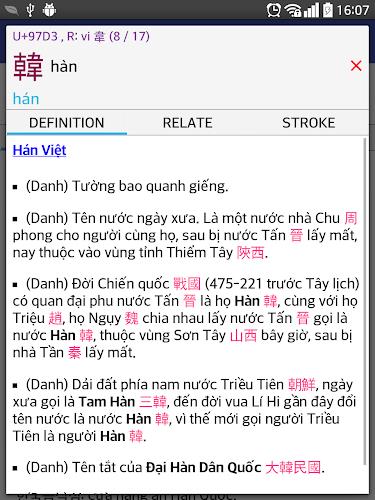 Korean Vietnamese Hanja Dict Screenshot 4