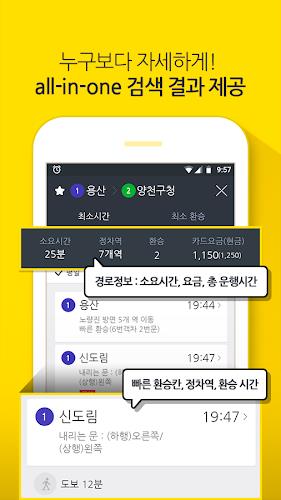 Subway Korea(route navigation) Screenshot 6