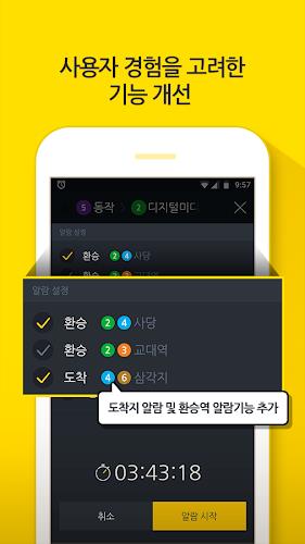 Subway Korea(route navigation) Screenshot 5