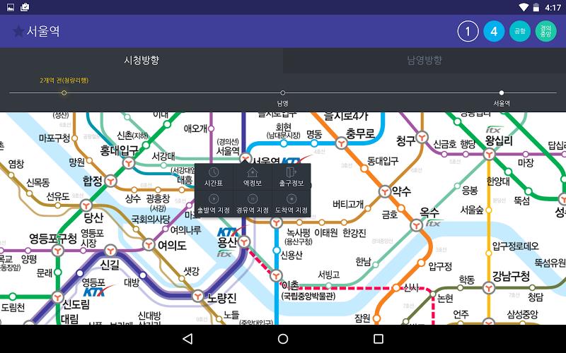Subway Korea(route navigation) Screenshot 10