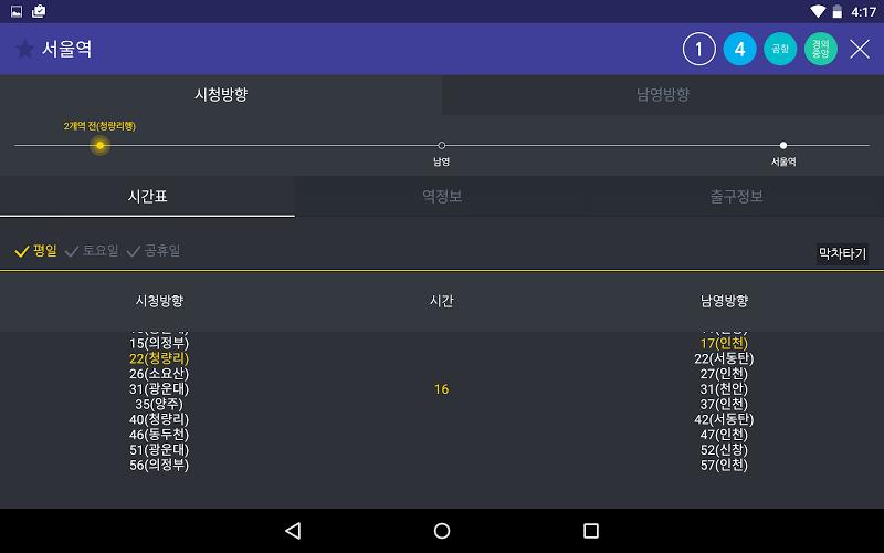 Subway Korea(route navigation) Screenshot 11