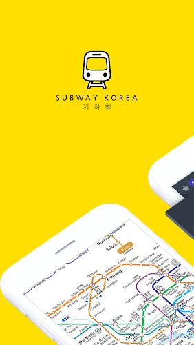 Subway Korea(route navigation) Screenshot 1