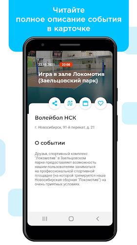 КТО КУДА - друзья по интересам Screenshot 4