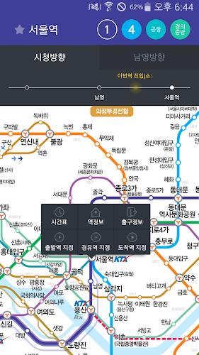 Subway Korea(route navigation) Screenshot 7