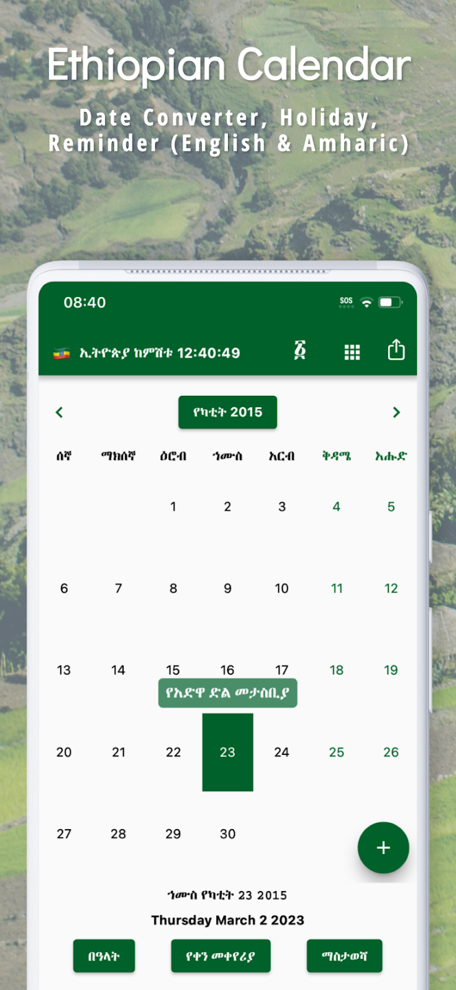 Ethiopian Calendar & Holidays Screenshot 2