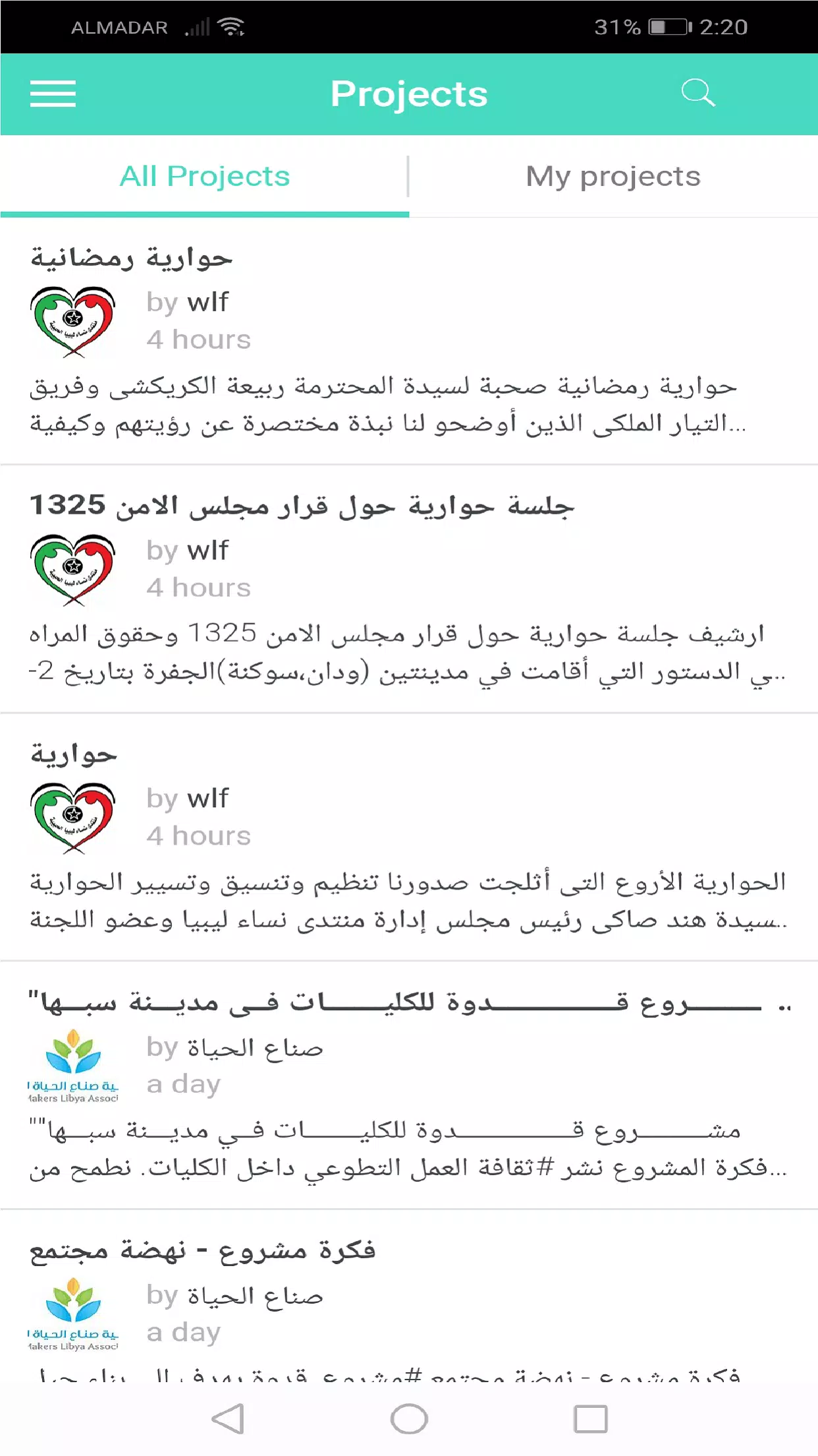 NGOs Libya Screenshot 1