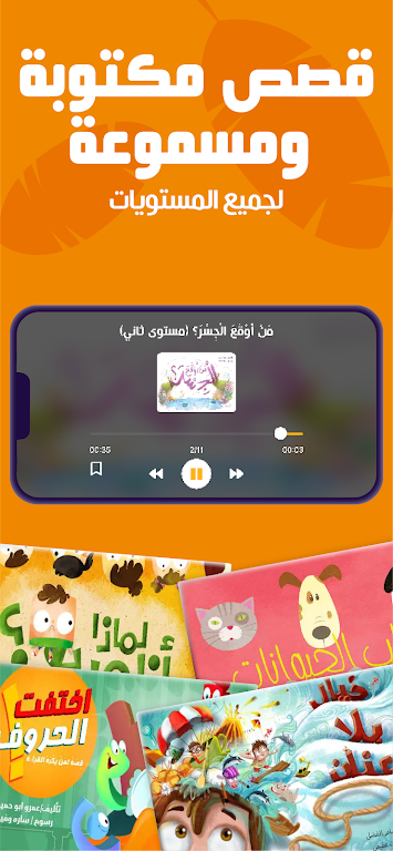 3asafeer School: Learn Arabic Screenshot 4